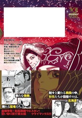 ゴールデンカムイ 20／野田 サトル | 集英社コミック公式 S-MANGA