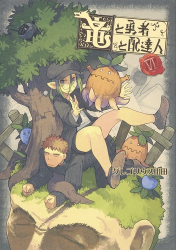 ☘️【匿名配送・送料無料】　 山田勇男 戯れ 北冬書房 限定版 No.203 9784088914824.jpg