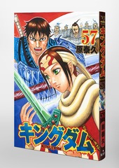 送料無料】 キングダム16巻から57巻 青年漫画 - ankaraseramik.com