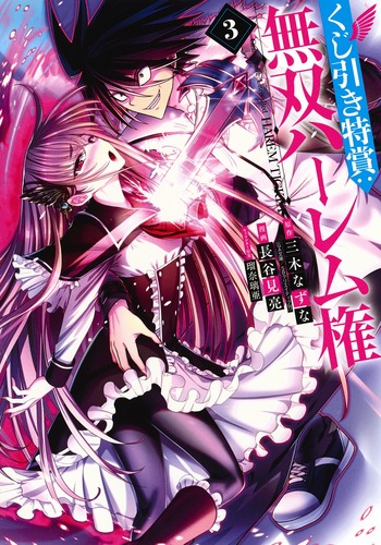 次元障壁　EU1st シークレット　3枚 9784088915227.jpg