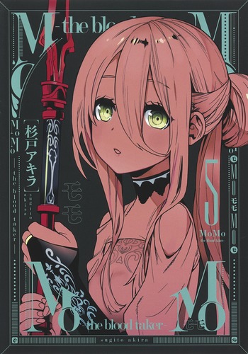 momo 　コミックスセット 全巻セット】 MOMO モモ 1～9巻 杉戸アキラ - メルカリ