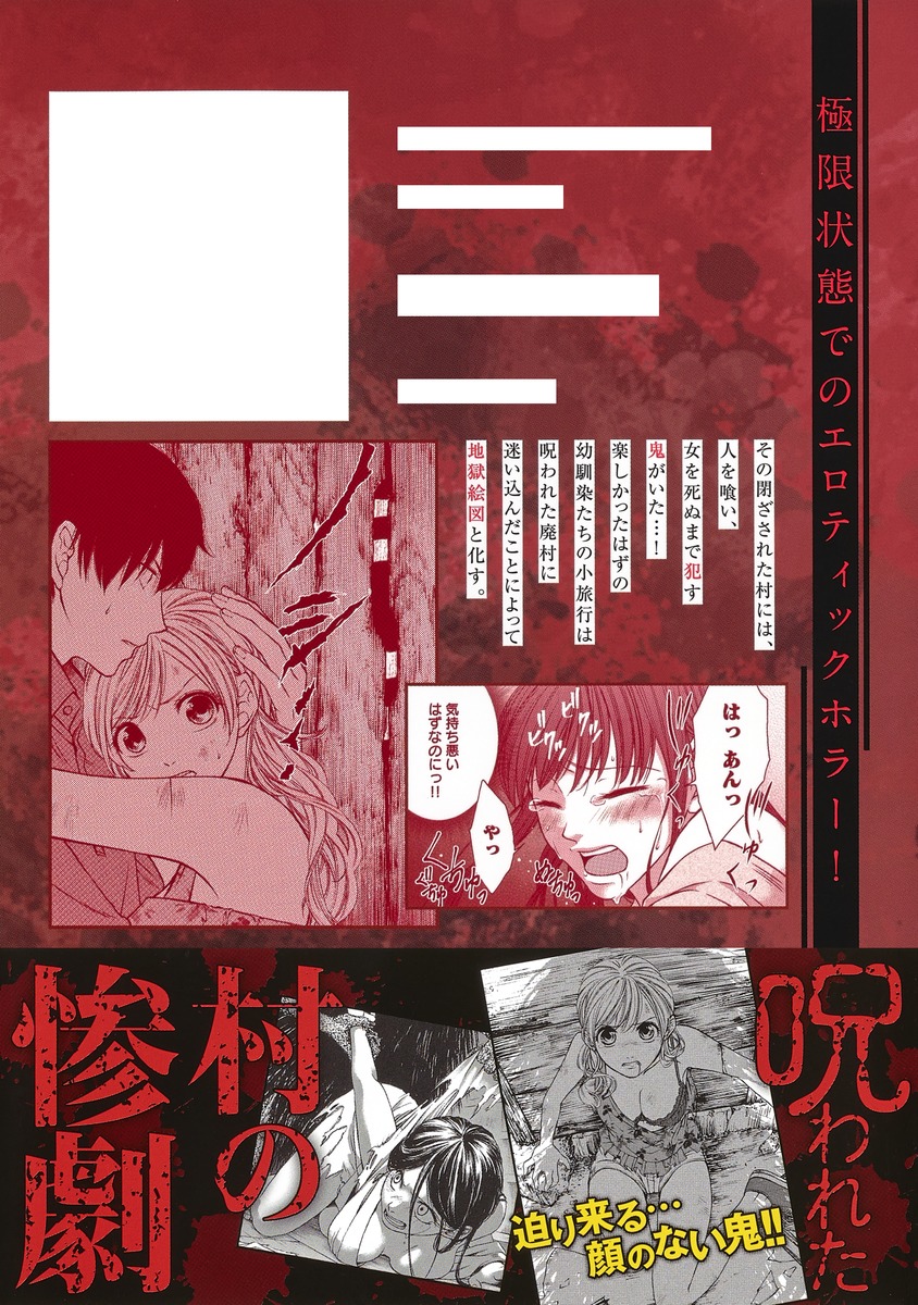鬼獄の夜 1 加藤 キャシー 集英社コミック公式 S Manga
