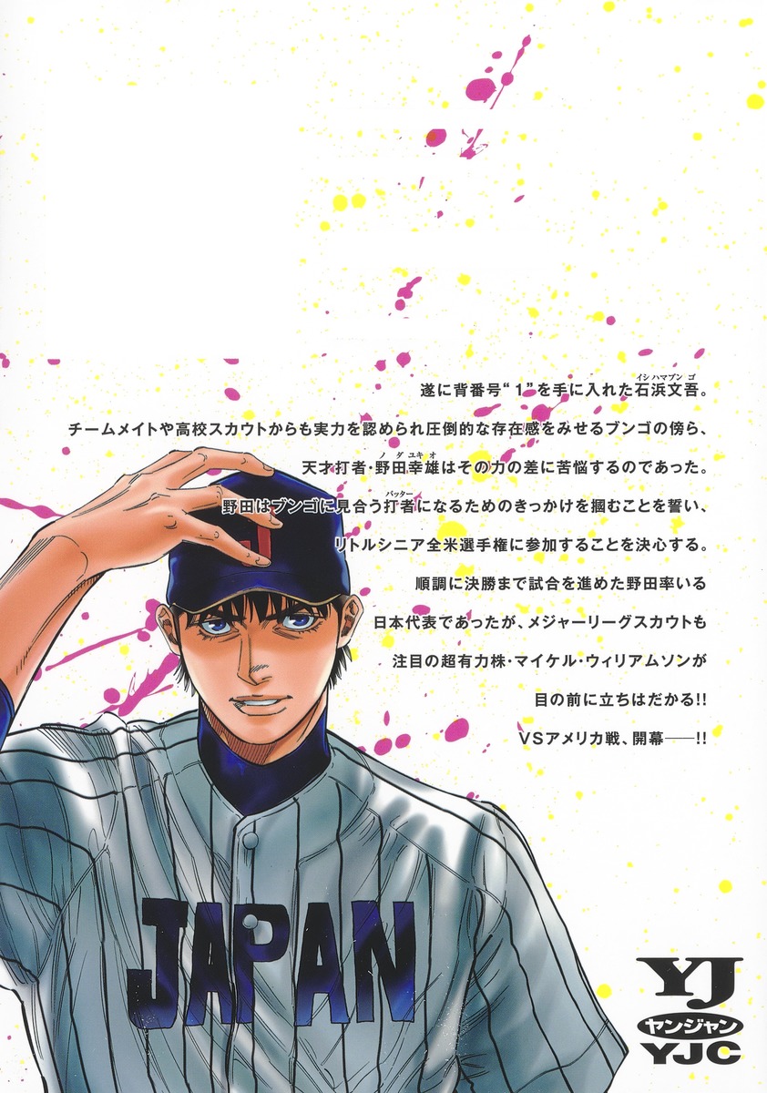 BUNGO―ブンゴ― 24／二宮 裕次 | 集英社コミック公式 S-MANGA