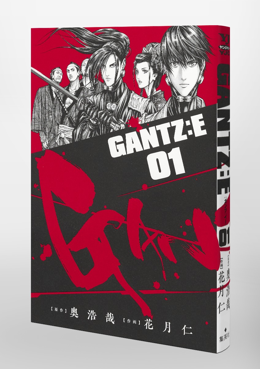 Gantz E 1 花月 仁 奥 浩哉 集英社コミック公式 S Manga