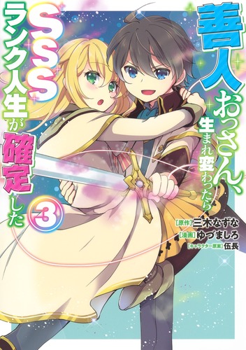 〜世紀末の善悪〜 シークレット 3枚 世紀末の善悪〜【SR】{25RP3秘7/秘24}《多》