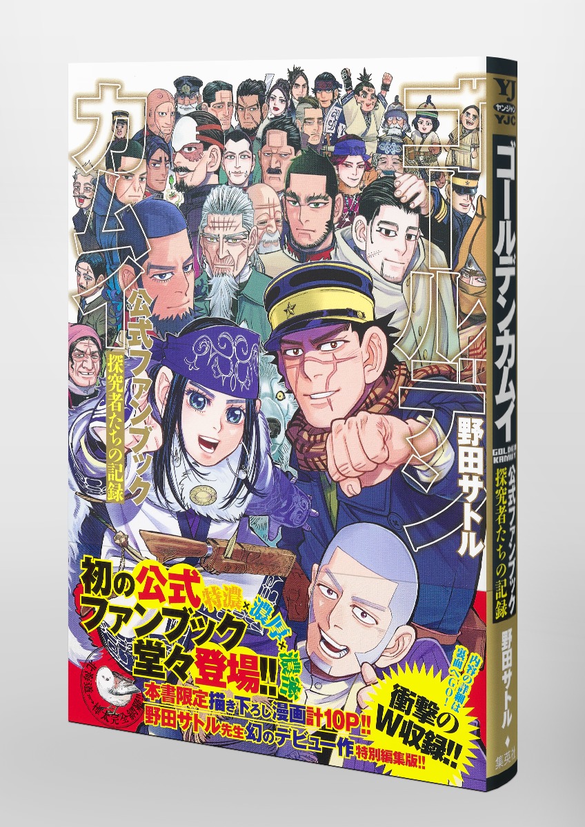 ゴールデンカムイ 27巻セット 金カム 全巻 ＋本誌付録漫画シルバー 