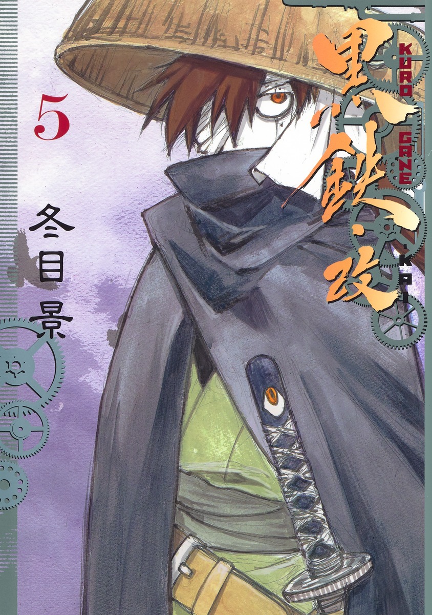 Death March kara Hajimaru Isekai Kyousoukyoku #7 - Vol. 7 (Issue)