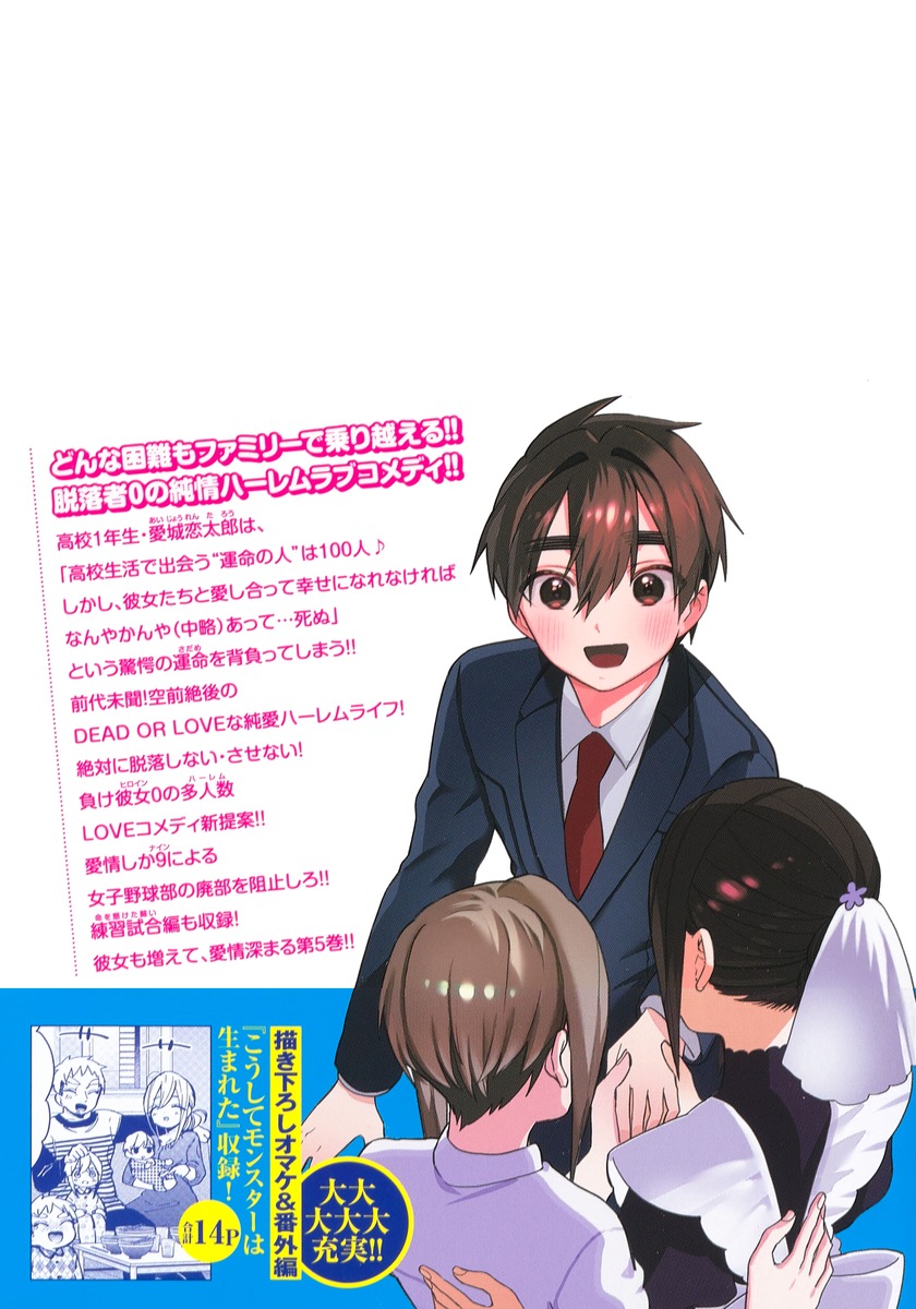 君のことが大大大大大好きな100人の彼女 5／野澤 ゆき子／中村 力斗 