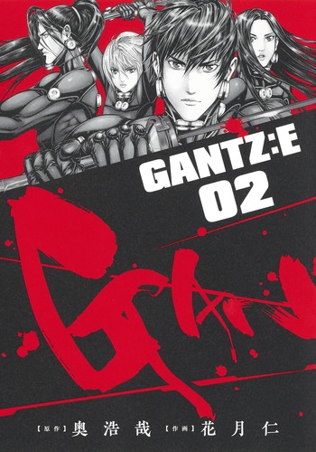 Gantz E 2 花月 仁 奥 浩哉 集英社コミック公式 S Manga