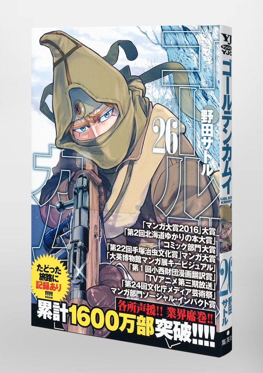 コミックコミックゴールデンカムイ 　全巻　GOLDEN KAMUY 　漫画全巻　一気読み