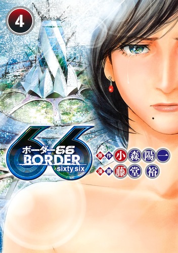 世界秘境全集 　6枚　第一集 普及版 世界文学全集 第1期／清水 義範 | 集英社 ― SHUEISHA ―