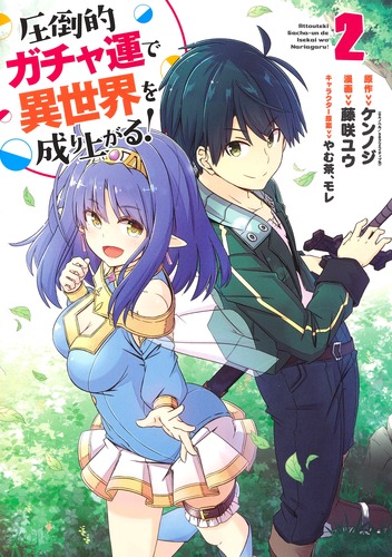 異世界転生まとめセット ラノベコミック アニメ漫画まとめ売り 夏休み Amazon.co.jp: 無職転生 ～異世界行ったら本気だす