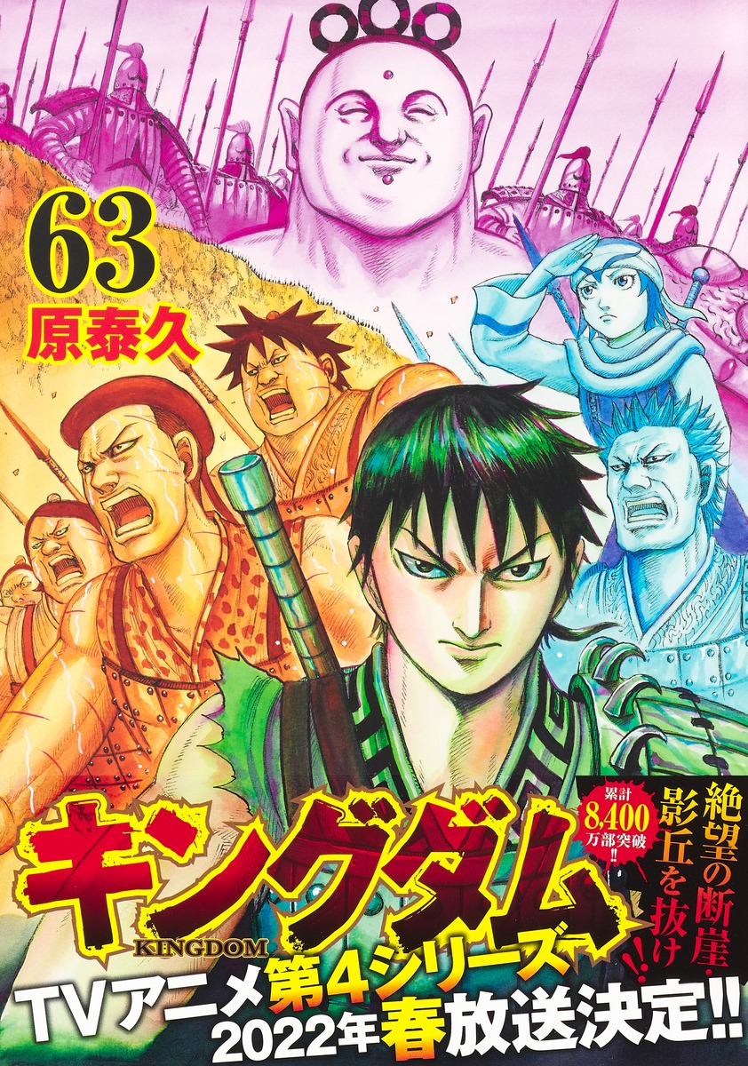 キングダム1〜57巻＋ガイドブック2冊 - 全巻セット