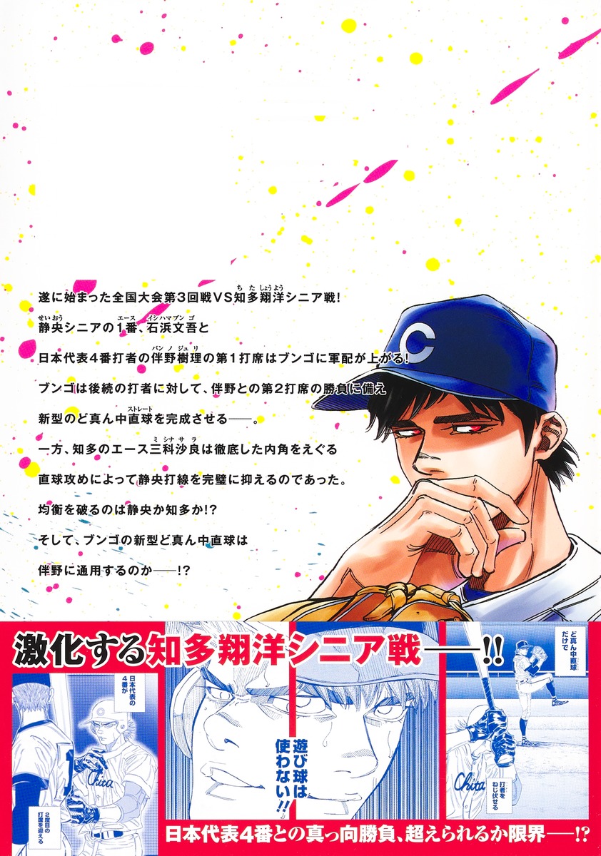 BUNGO―ブンゴ― 29／二宮 裕次 | 集英社コミック公式 S-MANGA