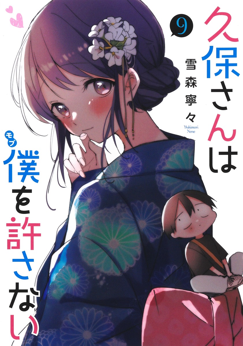 Mag Talk - Weekly Young Jump - News and Discussion | Page 5 | MangaHelpers