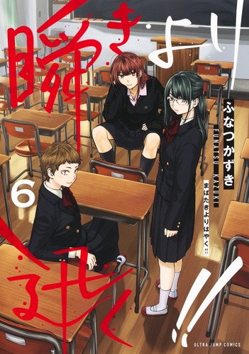 試し読み】瞬きより迅く!! 6／ふなつ かずき | 集英社コミック
