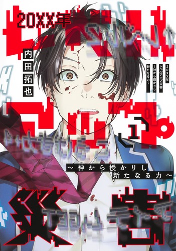 でおすすめアイテム。 9784088924342.jpg 法律