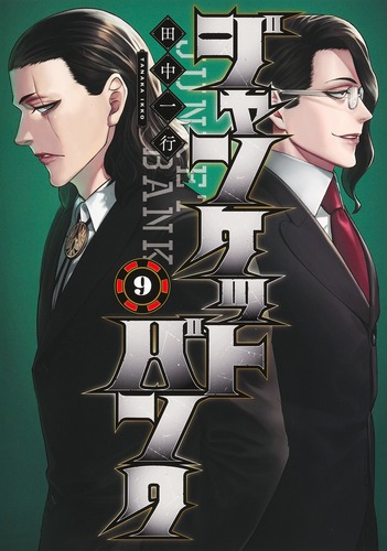 田中一行 イコン　全巻 イコン（1） (アフタヌーンコミックス) | 田中一行 | 青年