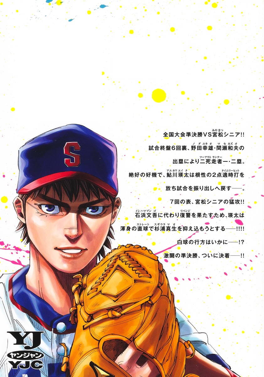 BUNGO―ブンゴ― 33／二宮 裕次 | 集英社コミック公式 S-MANGA