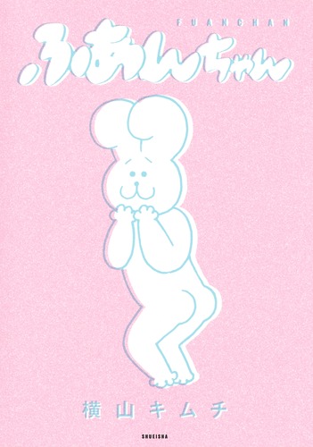 集英社 - ケン Books Kinokuniya