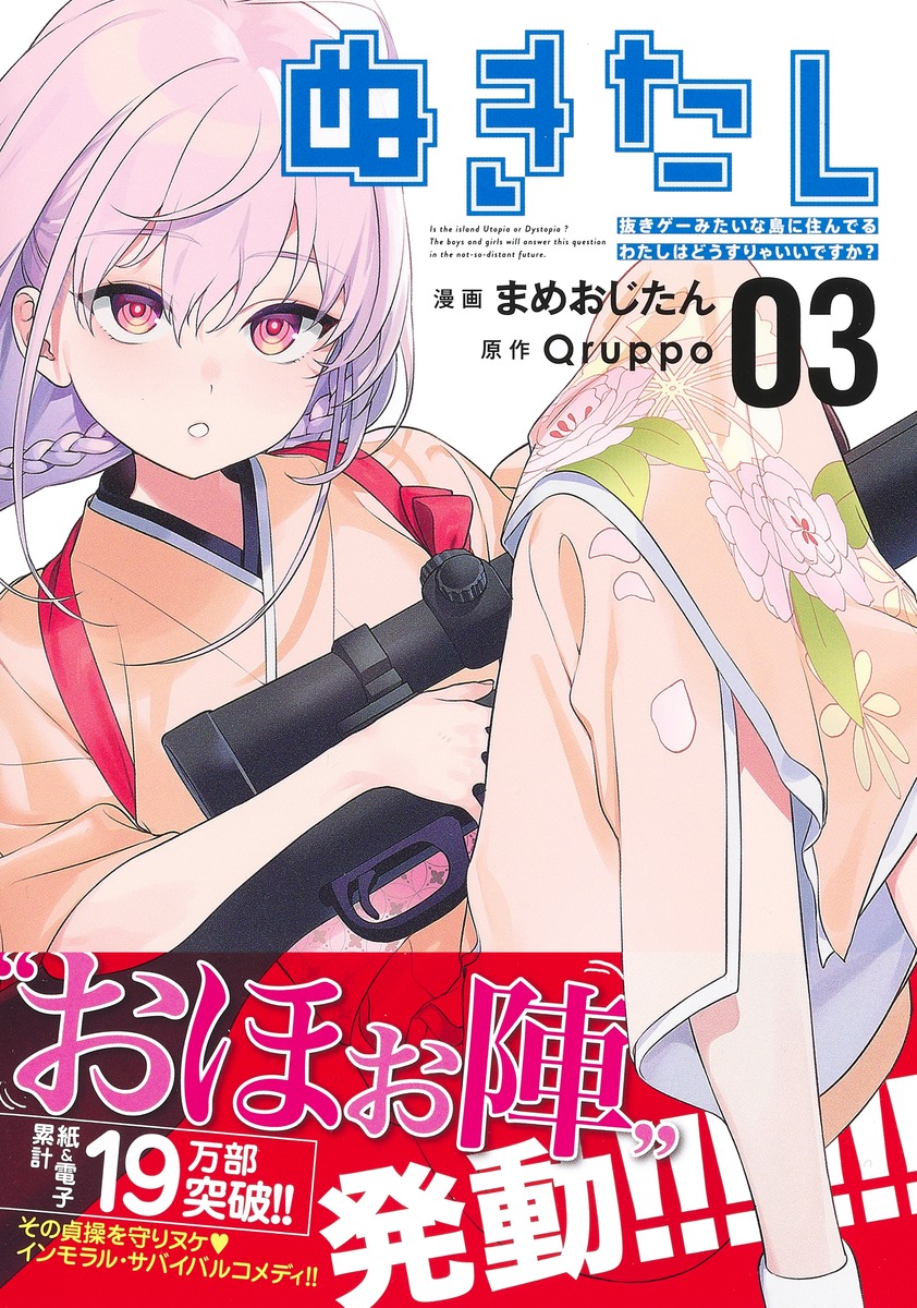 抜き ゲー みたい な 島 に