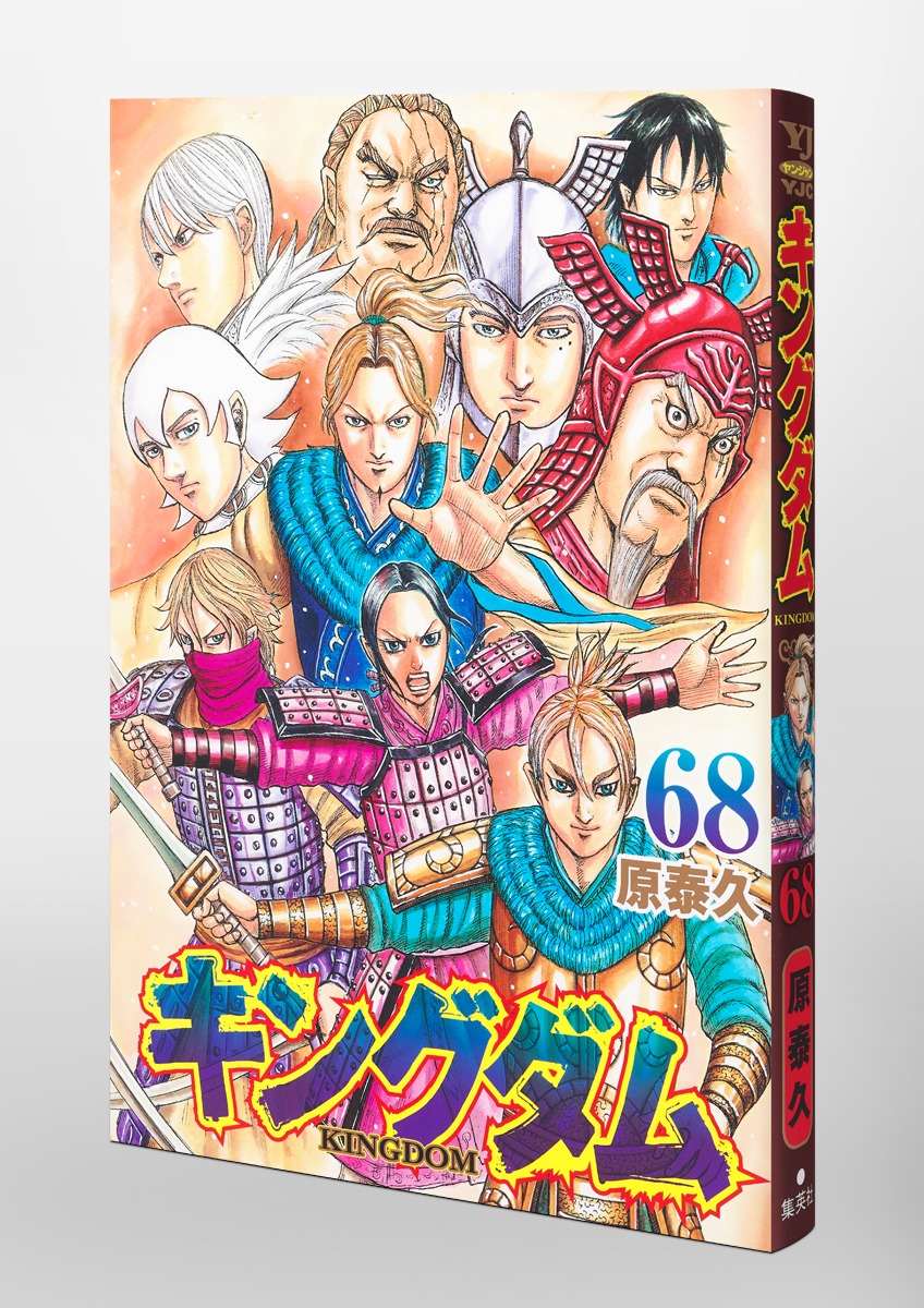 人気 キングダム 戦国覇伝 全巻セット(1～68巻)＋ その他 - mahaayush.in