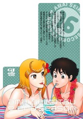 甘い生活 2nd season 16／弓月 光 | 集英社コミック公式 S-MANGA