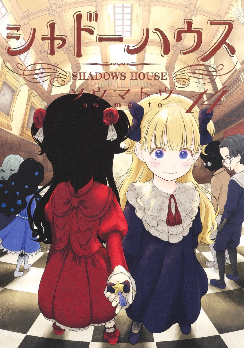 Shadows House, Vol. 1 (Shadows House, 1)