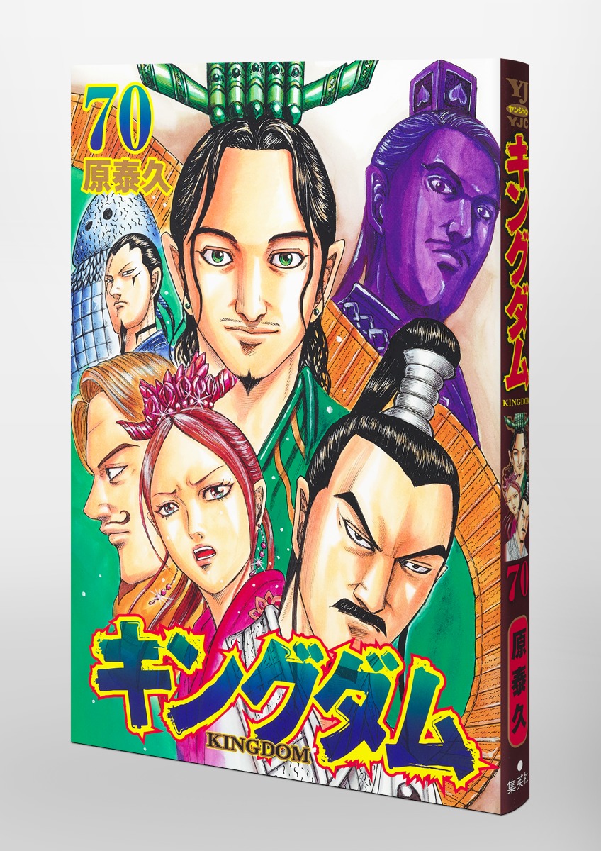 キングダム 全70巻セットお値引きの件承知しました - 全巻セット