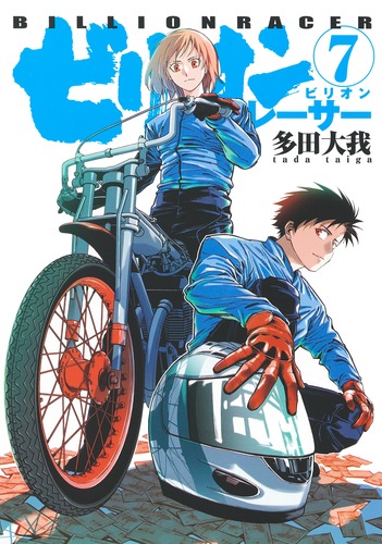 【オートレース】漫画＆本セット オートレース】漫画＆本セット