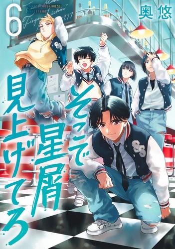 【いきなりのご購入はお控えください】Forest306『星屑の還る場所』 9784088932743.jpg