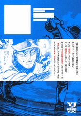 4軍くん（仮） 7／末広 光／森高 夕次 | 集英社 ― SHUEISHA ―