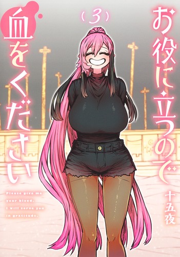 血を血で笑う世界 mqdefault.jpg