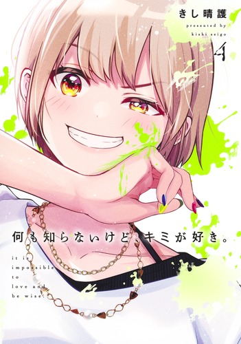 好きなことをやれ!!―ノーベル賞受賞者特別寄稿 (漫画編) 大宮東口】マンガトピックス第33回角川漫画新人大賞 奨励賞を受賞