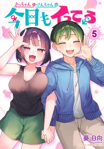 さっちゃんさん 9784088935430.jpg