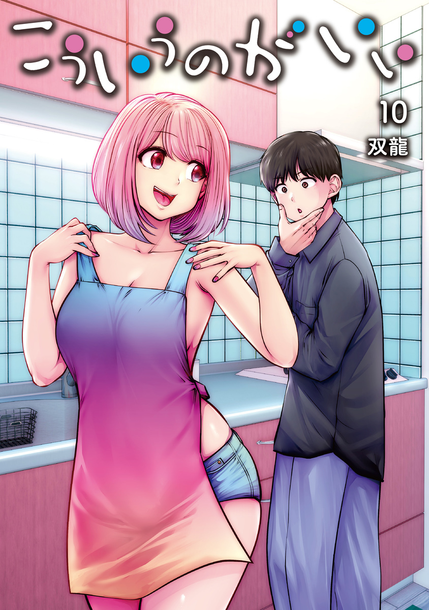こういうのがいい ⑩