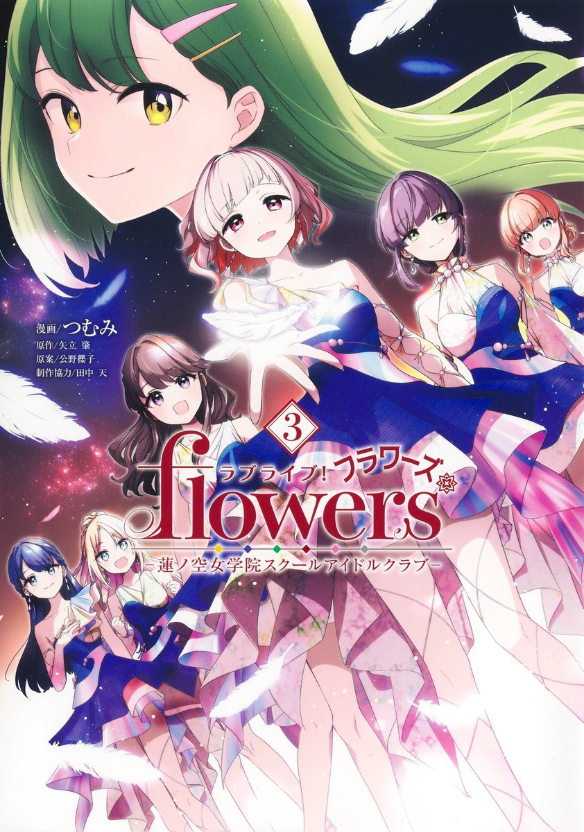 ア*ー様 蓮ノ空 きゅるまるぬいぐるみ 103期スリーズブーケセット 蓮ノ空 きゅるまるぬいぐるみ 103期スリーズブーケセット