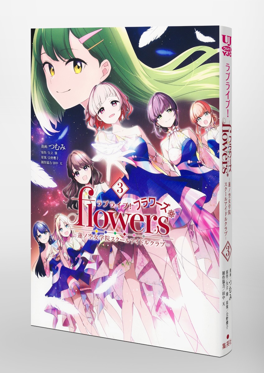 ア*ー様 蓮ノ空 きゅるまるぬいぐるみ 103期スリーズブーケ