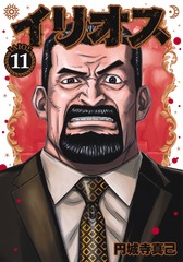 集英社コミック公式 S-MANGA