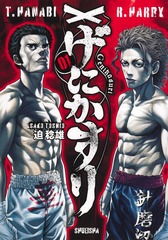 サムネイル1
