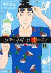 Thisコミュニケーション 2／六内 円栄 | 集英社 ― SHUEISHA ―