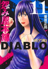 プレイボール2 7／コージィ城倉／ちば あきお | 集英社コミック