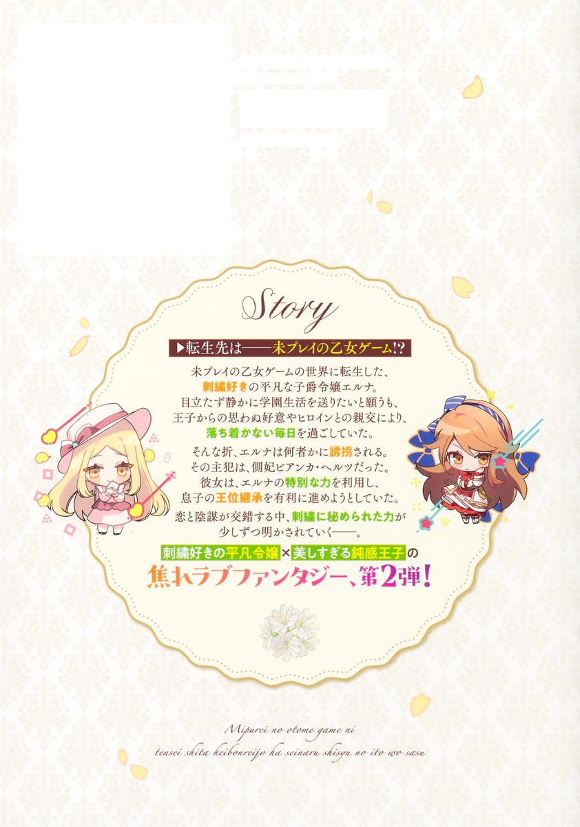 【にに様】オーダー小説 夢小説オーダー＊ | SKIMA（スキマ）