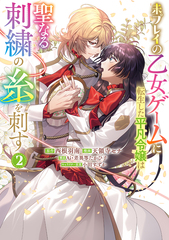 新刊情報 | 集英社コミック公式 S-MANGA