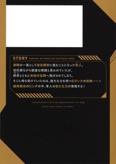 知られざる世界権力の仕組み　上下 超レア本 世界権力構造の秘密[新版]上巻 富と権力の強奪史 | ユースタス