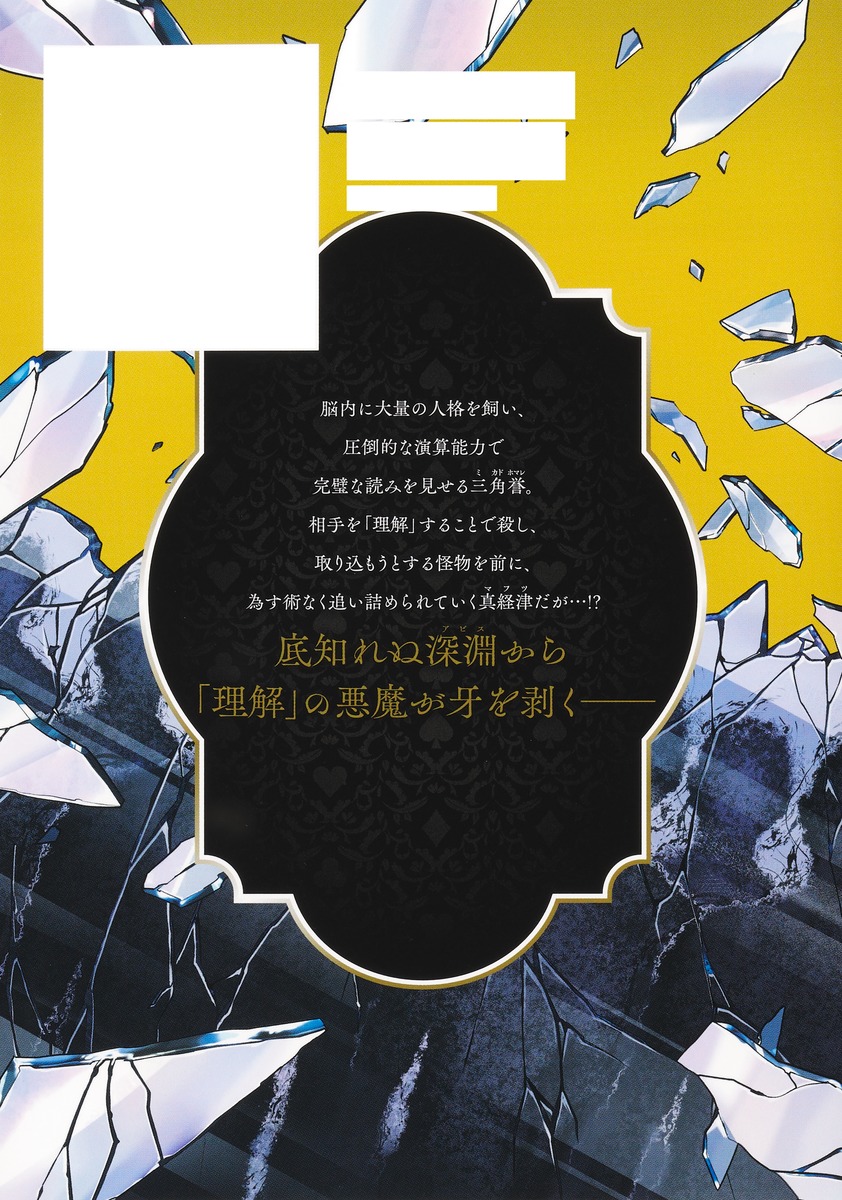ジャンケットバンク 19／田中 一行 | 集英社 ― SHUEISHA ―