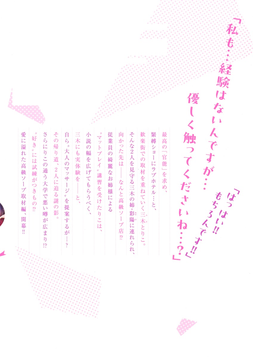 ねがいあい/3 ~ハジメテ同士のはじらい遊戯~ 画像2