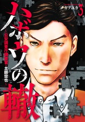 集英社コミック② 新刊情報 | 集英社コミック公式 S-MANGA