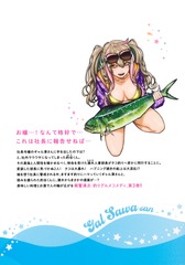 釣って食べたいギャル澤さん 2 直筆イラスト入りサイン本 2025年最新】釣って食べたいギャル澤さんの人気アイテム - メルカリ