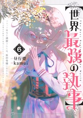 2025年8月 紙のコミックス 発売予定 | 集英社 ― SHUEISHA ―